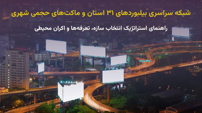 راهنمای جامع راه‌اندازی سازمان فروش حرفه‌ای و کال‌سنتر؛ سیستم‌سازی قیف فروش و افزایش نرخ تبدیل لید